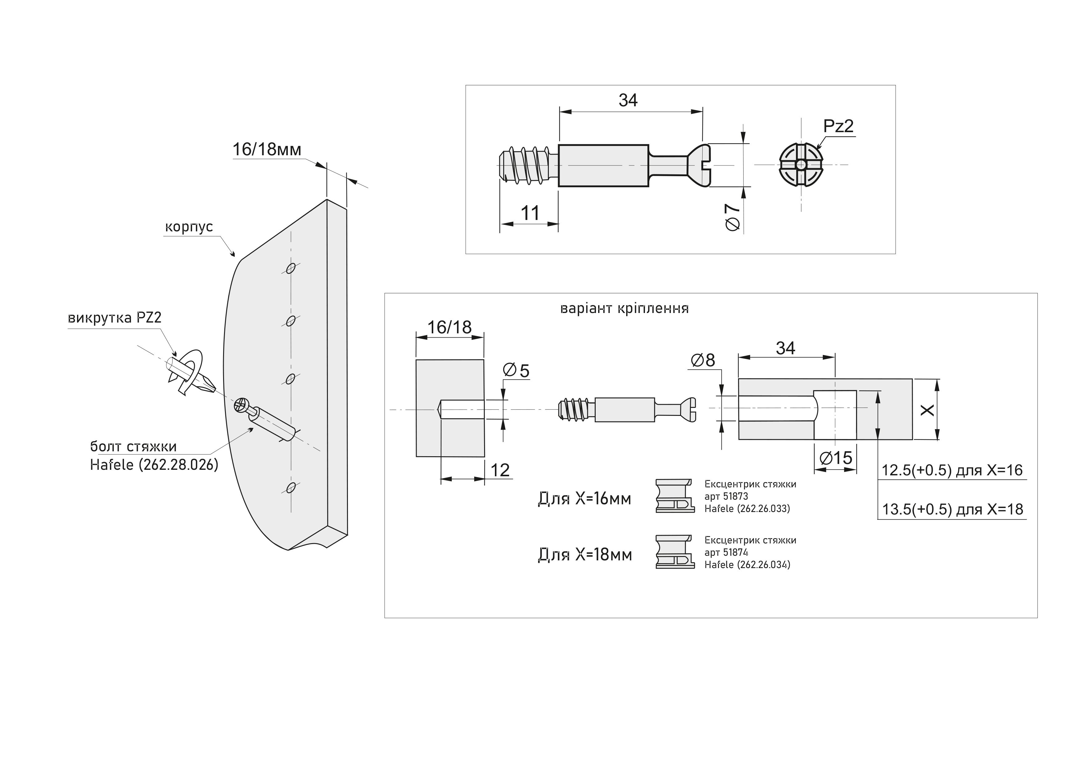 Болт стяжки Minifix S100 HAFELE 34 мм (сталь) (262.28.026)